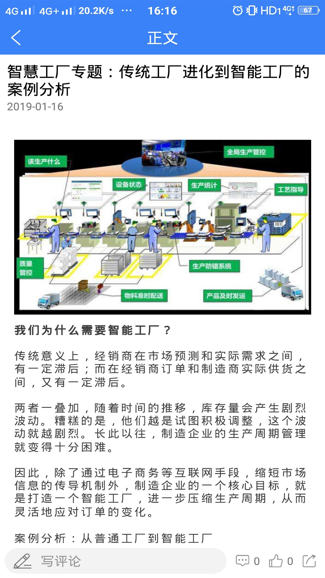 工业工程师联盟3