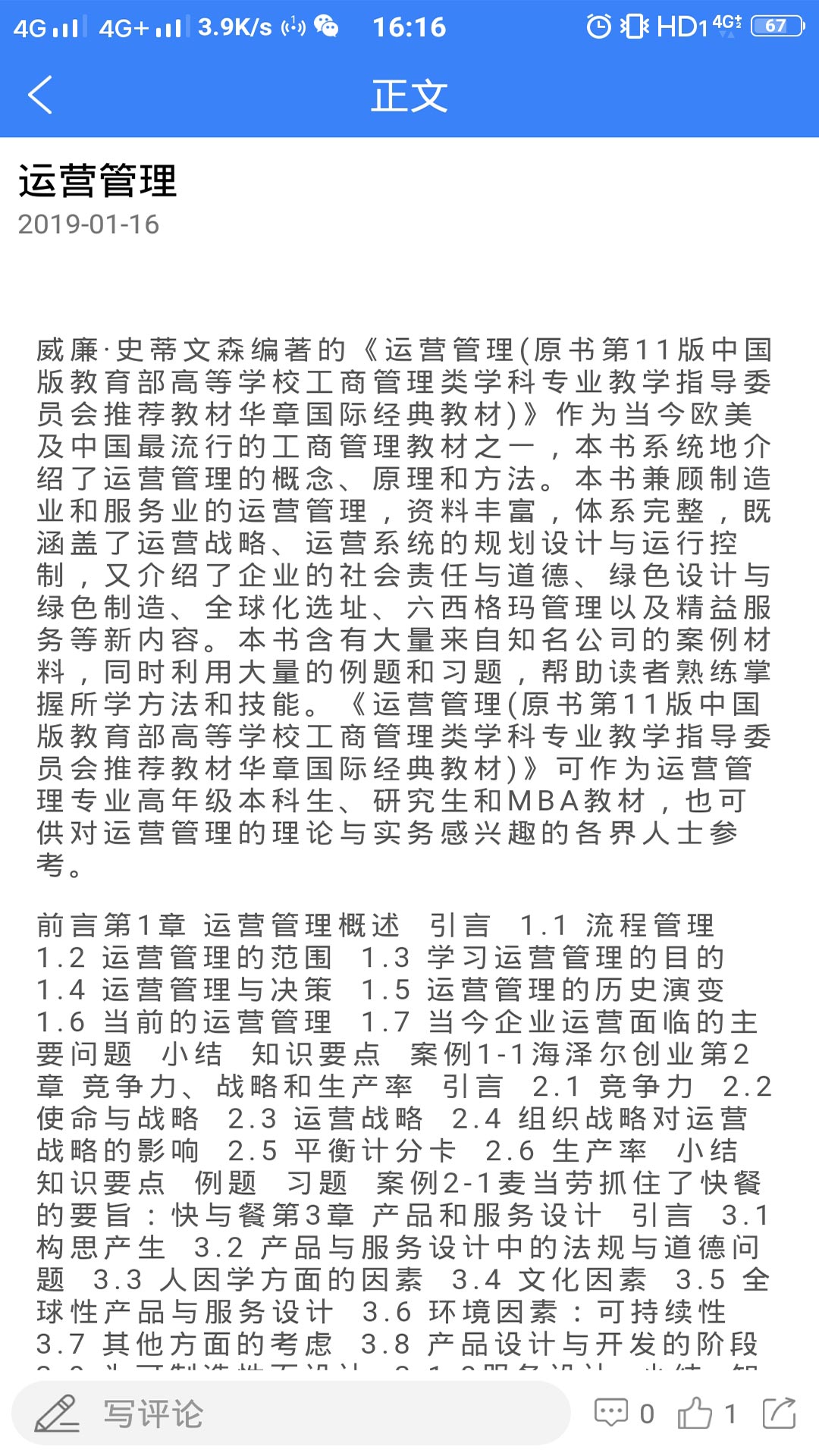 工业工程师联盟4