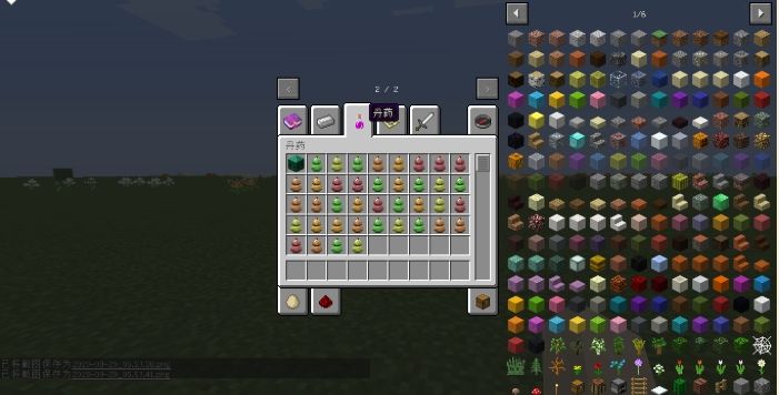 我的世界原初修真0