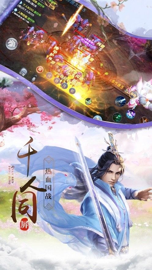 天龙八部之招摇天下1