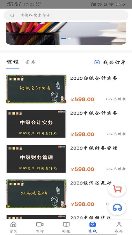 小艾财税0