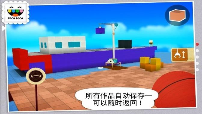 托卡大建造完整版0
