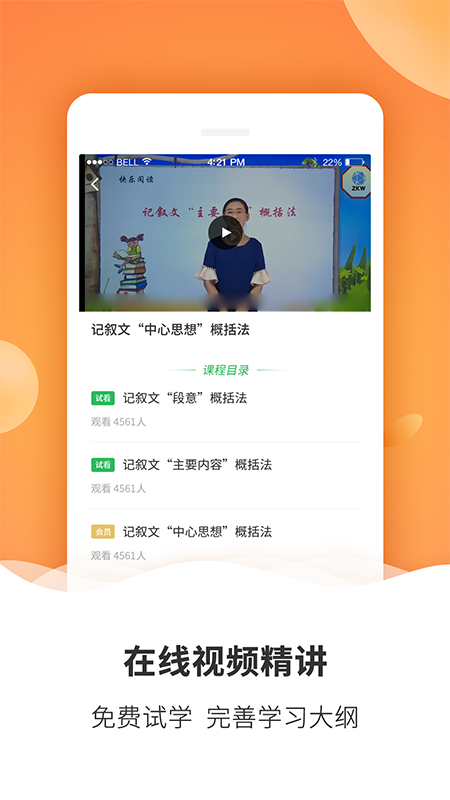 初中课程同步学习2