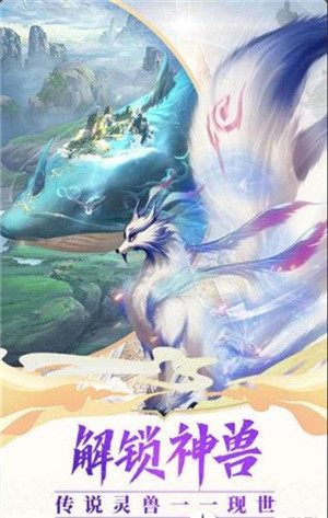 神兽来了内购版0