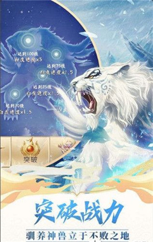 神兽来了内购版1