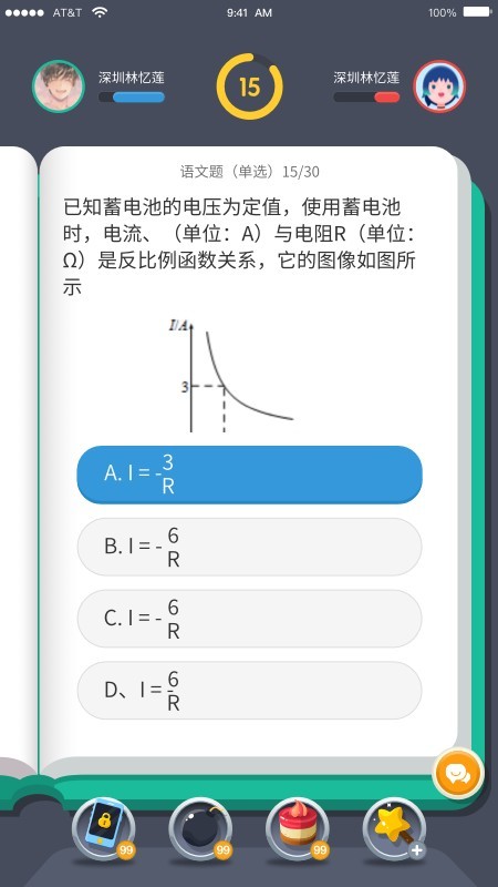 同学战2