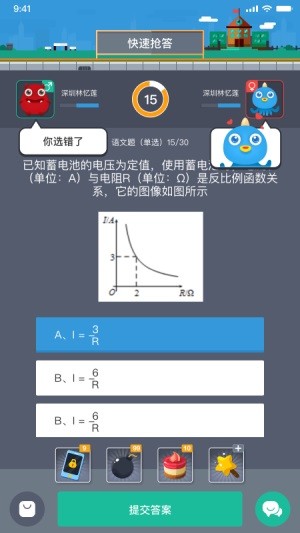 同学战