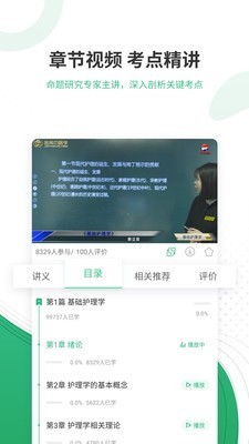 2020护师准题库3