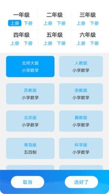 我陪孩子学数学4