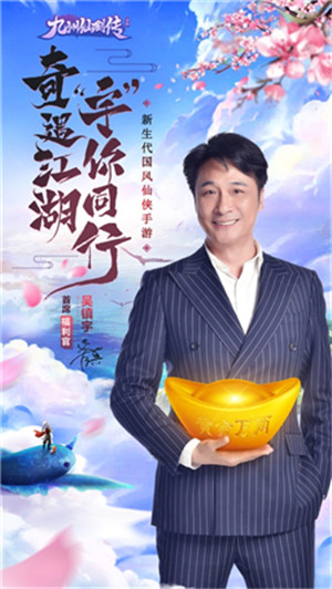 九州仙剑传BT版3