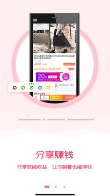 零创惠购2