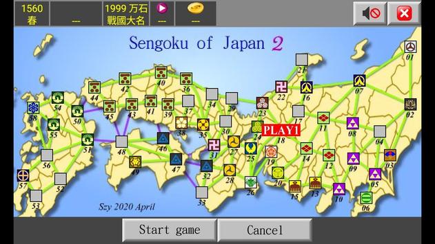 日本战国织田信长传21