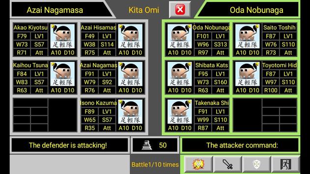 日本战国织田信长传22