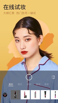 美妆自拍相机app0