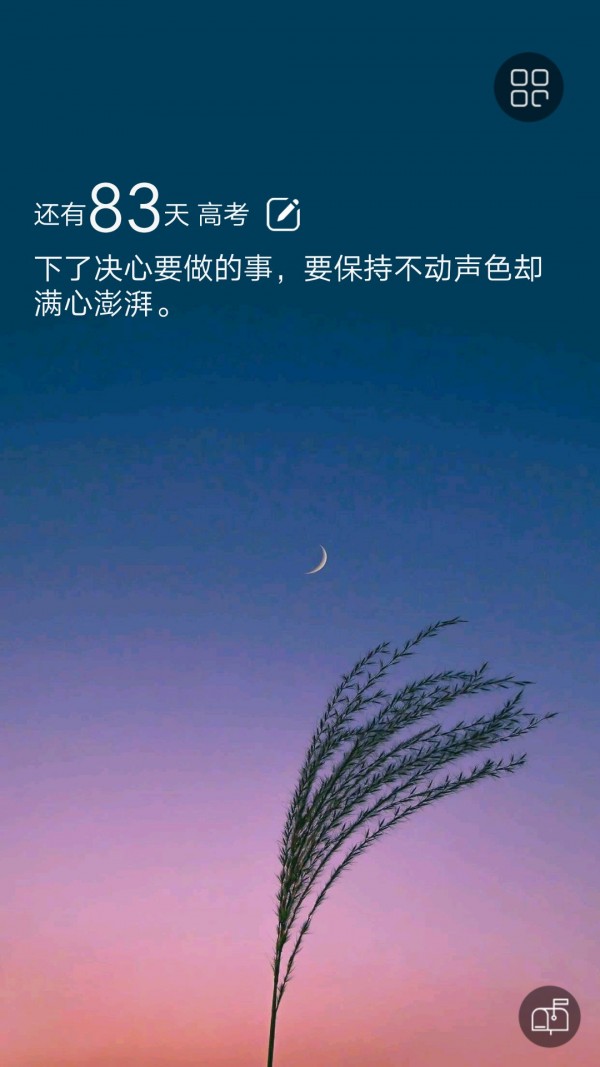 高考倒计时画报1