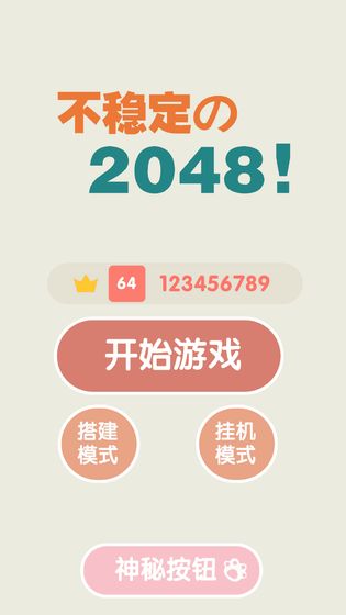 不稳定的20480