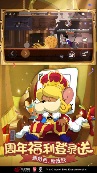 猫和老鼠恶魔杰瑞更新1