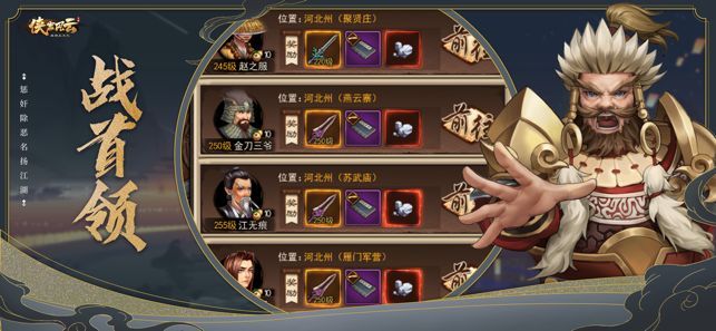 侠客风云英雄永不灭0