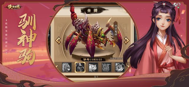 侠客风云英雄永不灭1