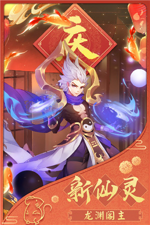 梦幻逍遥内购版3