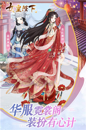 全民养成之女皇陛下1