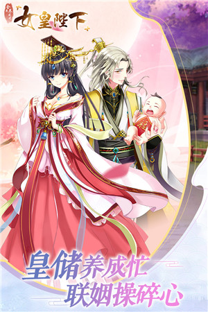 全民养成之女皇陛下2