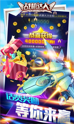 战机达人0