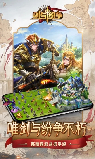 剑与纷争之魔界门0