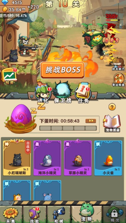 大战僵尸超进化2