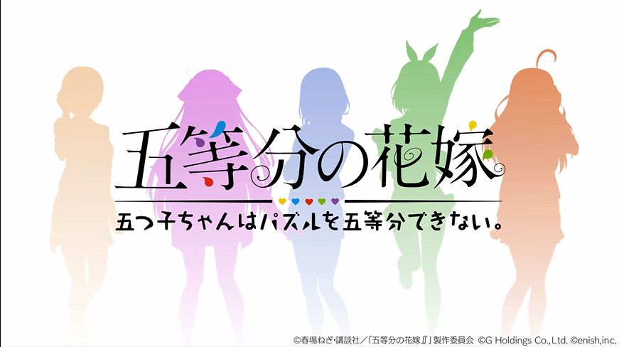 五等分的新娘汉化版1