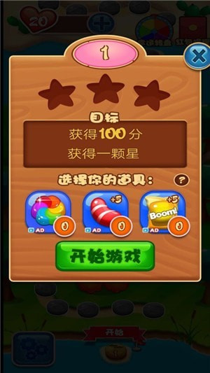 乐消水果红包版4