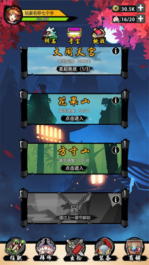 悟空快打内购版3