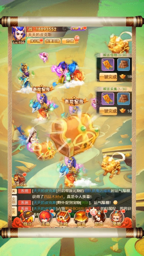 西游幻圣斗智奇境3