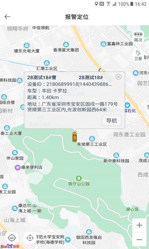 ATS车管家2