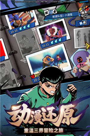 幽游白书武术会4