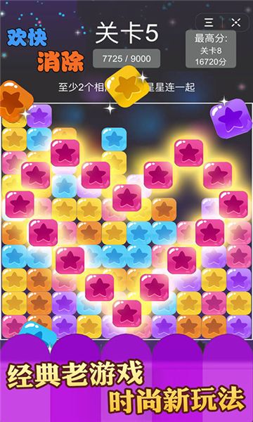 欢乐欢快消赚钱版2