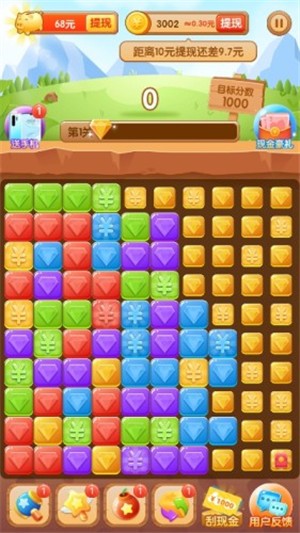 阳光消消乐抽手机2