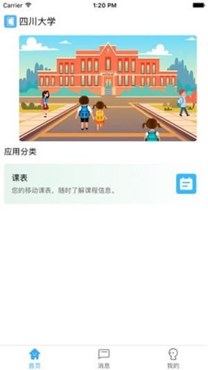 移动门户高教版0