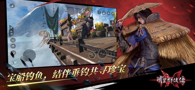 流星群侠传问剑峨眉0