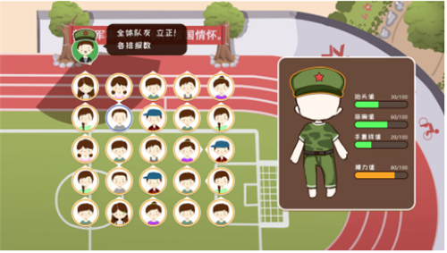 机智的学校生活2