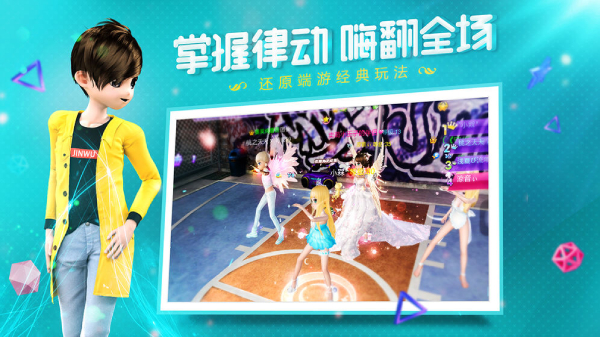 心动零距离青春版2