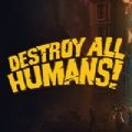 毁灭全人类重制版免费试玩版