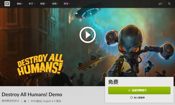 毁灭全人类重制版免费试玩版0