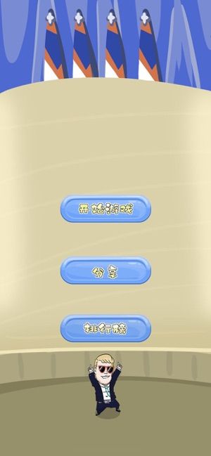 消灭气球大作战1