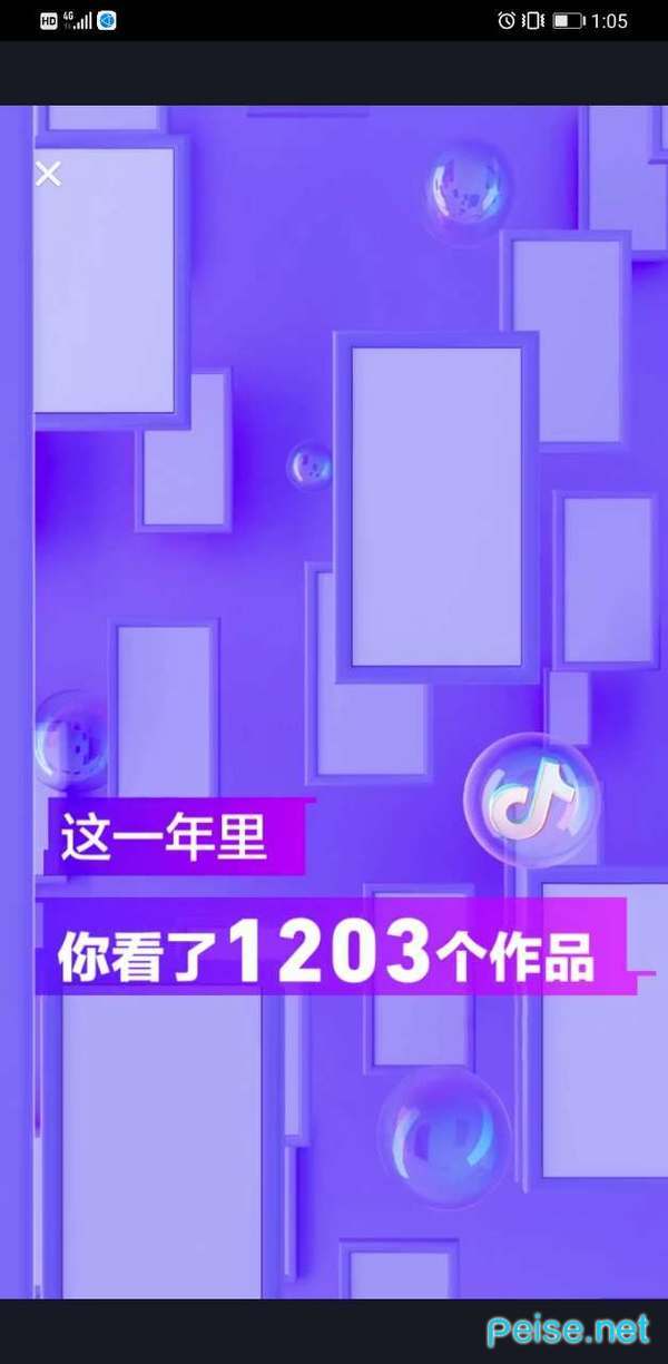 抖音回顾我的2019入口1