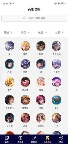 幸运荣耀答题答案2