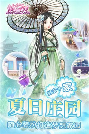 范冰冰魔范学院内购版0