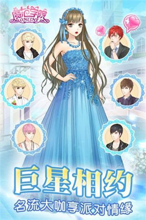 范冰冰魔范学院内购版2