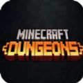 我的世界地下城体验版