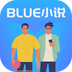 BLUE小说